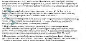 Зоомагазин и ветеринарных аптек Живая планета в Ленинском административном округе