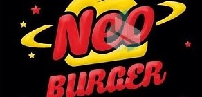 Кафе быстрого питания Neo Burger в Ломоносове