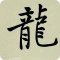 Студия китайского языка Сюнмоу