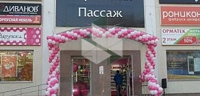 Магазин парфюмерии и косметики Подружка в Егорьевске