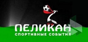 Сеть букмекерских клубов Пеликан в Подольске