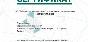 Коммерческая фирма СТ Урал