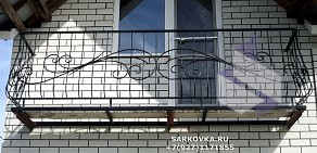Торгово-производственная компания SarKovka