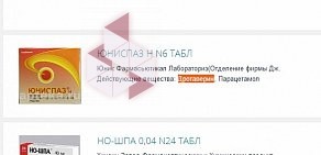 Служба заказа товаров аптечного ассортимента Аптека.ру на улице Айвазовского