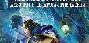 Книжный магазин Букватория на Народном бульваре