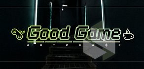 Антикафе GoodGame