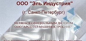 Торговая компания Эль Индустрия