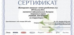 Магазин сувениров Pen for men