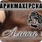 Парикмахерская Алина в поселке Окский