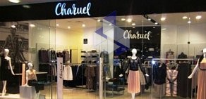 Магазин Charuel в Коломне