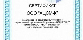 Компания по установке систем мониторинга транспорта Авто Центр Спутникового Мониторинга-к