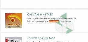 Служба заказа товаров аптечного ассортимента Аптека.ру на улице Чапаева