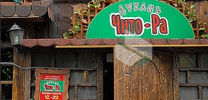 Ресторан Чито-Ра на улице Казакова