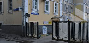 Медицинский центр Медикафарм в 1-м Кожевническом переулке