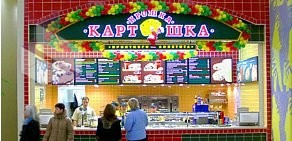 Точка быстрого питания Крошка Картошка в ТЦ Капитолий в Подольске