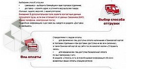 Магазин Технониколь на Волчанской улице