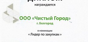 Торгово-сервисный центр Чистый город на Студенческой улице