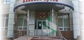 Клиника Крови