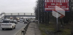 Автотехцентр ОКБ Регион в Транспортном проезде в Одинцово