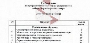 АНО Центр Профессионального Обучения в Закамске