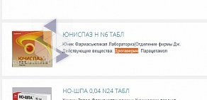 Служба заказа товаров аптечного ассортимента Аптека.ру на улице Щорса, 32