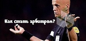 Федерация футбола г. Белгорода