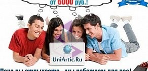 Студия научных работ Uniartic