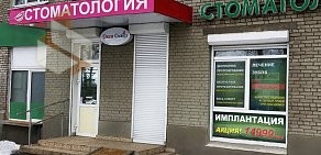 Стоматология ОксиСмайл в Пушкине