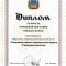 Киоск по продаже кондитерских изделий Сибирская белочка на улице 10 лет Октября, 195а киоск