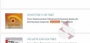 Служба заказа товаров аптечного ассортимента Аптека.ру на улице Белинского, 163г