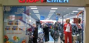 Спортивный магазин Спортсмен в ТЦ Республика