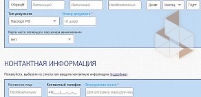 Авиаагентство на улице 78 Добровольческой Бригады