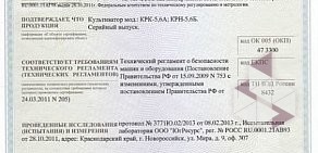 Торговая компания на улице Серафимовича, 53