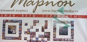 Журнал Тарпон