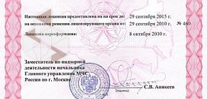 Проектно-монтажная компания Безопасный город