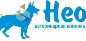 Ветеринарная клиника Неовит на улице Репина