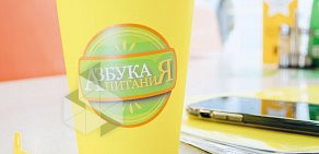 Кафе Азбука питания на Кожевнической улице 
