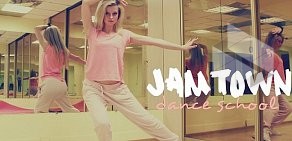 Школа танцев JamTown на метро Волгоградский проспект