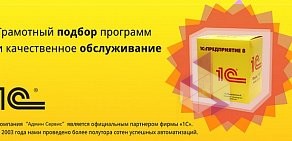 IT-компания Админ-Сервис на Шефской улице