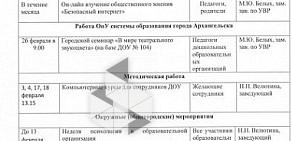 Детский сад № 6 Олененок, общеразвивающего вида