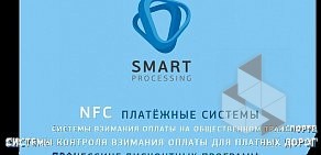 IT-компания Смарт Процессинг