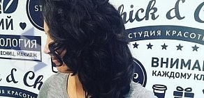 Студия красоты Chick&Chic в Одинцово