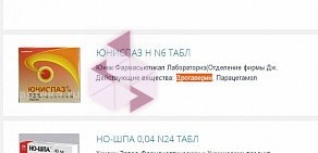 Служба заказа товаров аптечного ассортимента Аптека.ру на улице Академика Шварца, 17