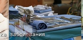 ОнкоСтоп Плюс на Большой Красной улице