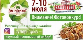Сеть мясных лавок Дмитрогорский продукт в Видном