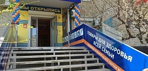 Сеть салонов ортопедических товаров и товаров для здоровья Кладовая здоровья на Московском проспекте, 137