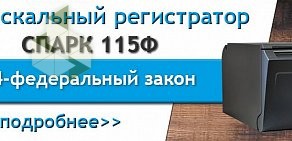 Центр автоматизации ЛЕММА на улице Малиновского