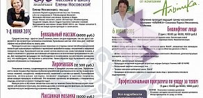 Центр профессионального развития Эстетик Сервис на улице Обороны