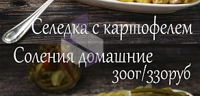 Кафе грузинской кухни НЕЕВРОПА