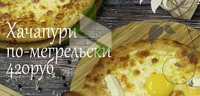 Кафе грузинской кухни НЕЕВРОПА